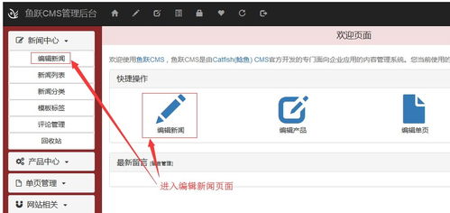 鱼跃cms下载 鱼跃cms v1.8.3